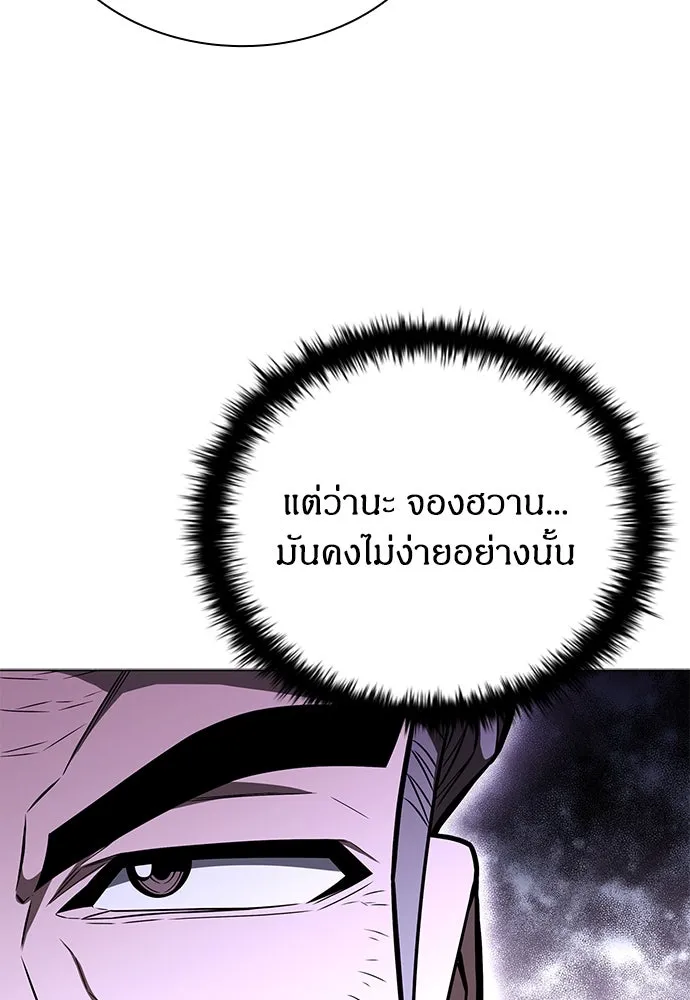 อัยการสายโหด ตอนที่ 2 รูปที่ 137