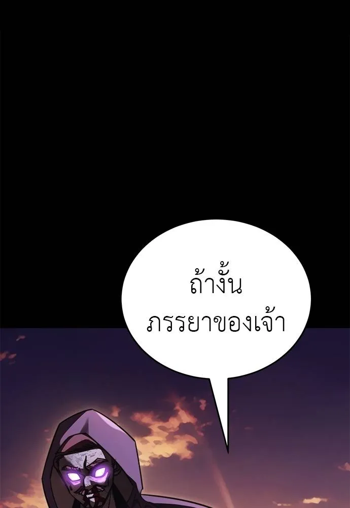 ยมราชลงทัณฑ์ ตอนที่ 67 รูปที่ 100