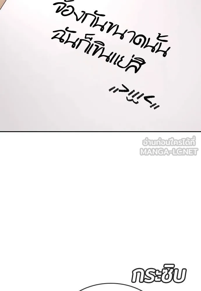 คูเซรา ตอนที่ 43 รูปที่ 103