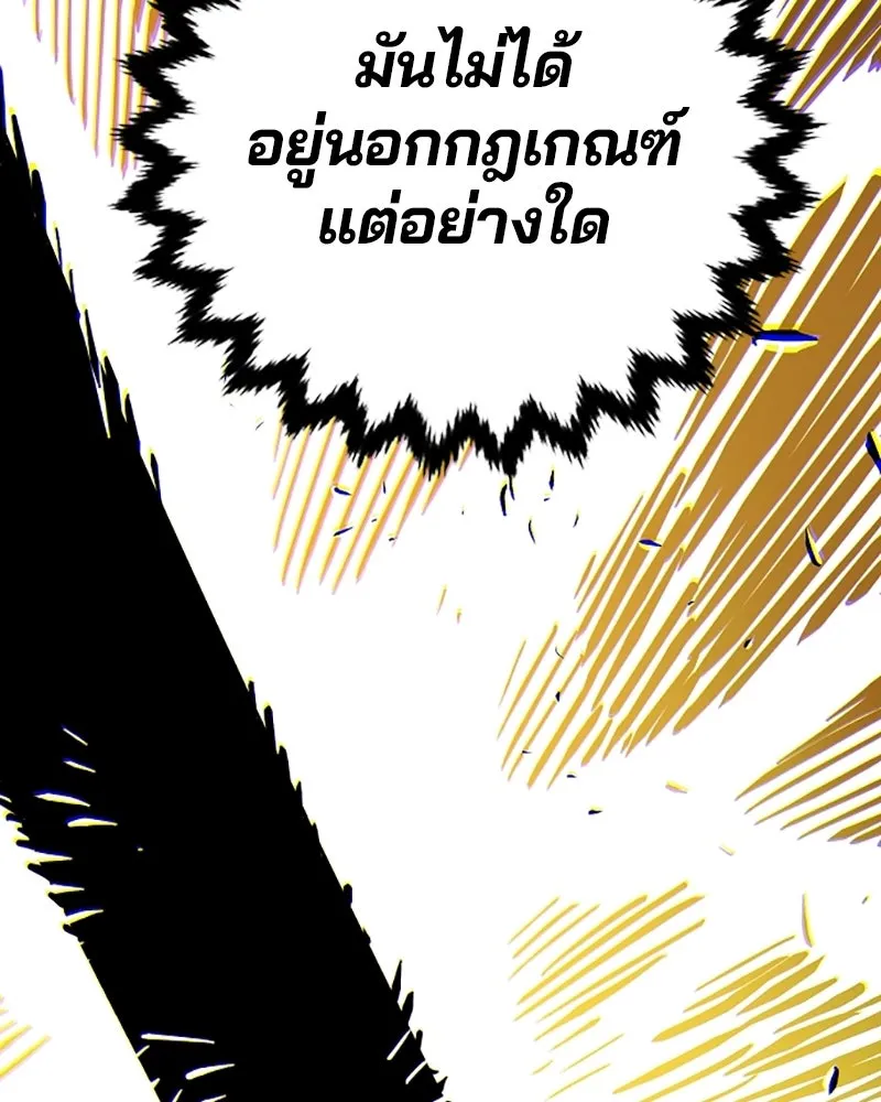 Player ตอนที่ 141 รูปที่ 127