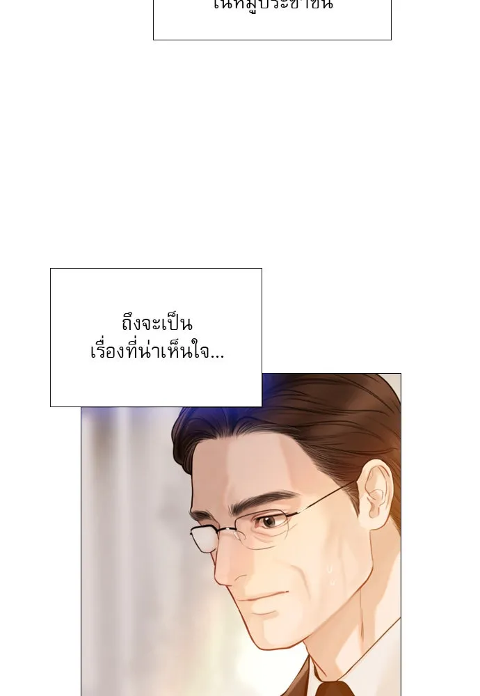 ถ้าไม่ร้อง ก็จงอ้อนวอนซะ ตอนที่ 54 รูปที่ 16