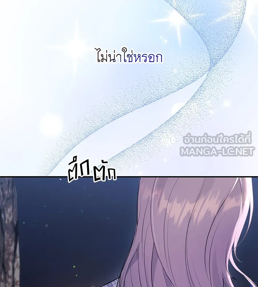 คิมหันต์นิรันดร ตอนที่ 48 รูปที่ 117