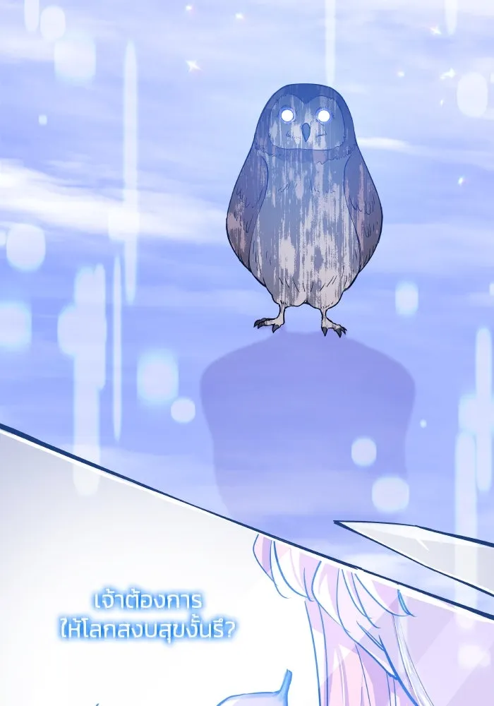 ฟิลเลียโรเซ่กับคำทำนายแห่งมงกุฎหนาม ตอนที่ 114 รูปที่ 32