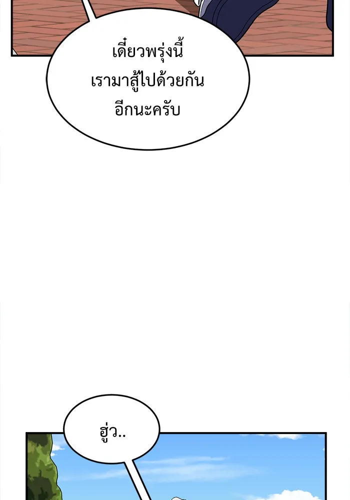 ช่วยเปลี่ยนฉันที ตอนที่ 98. เอเดน 18 รูปที่ 19