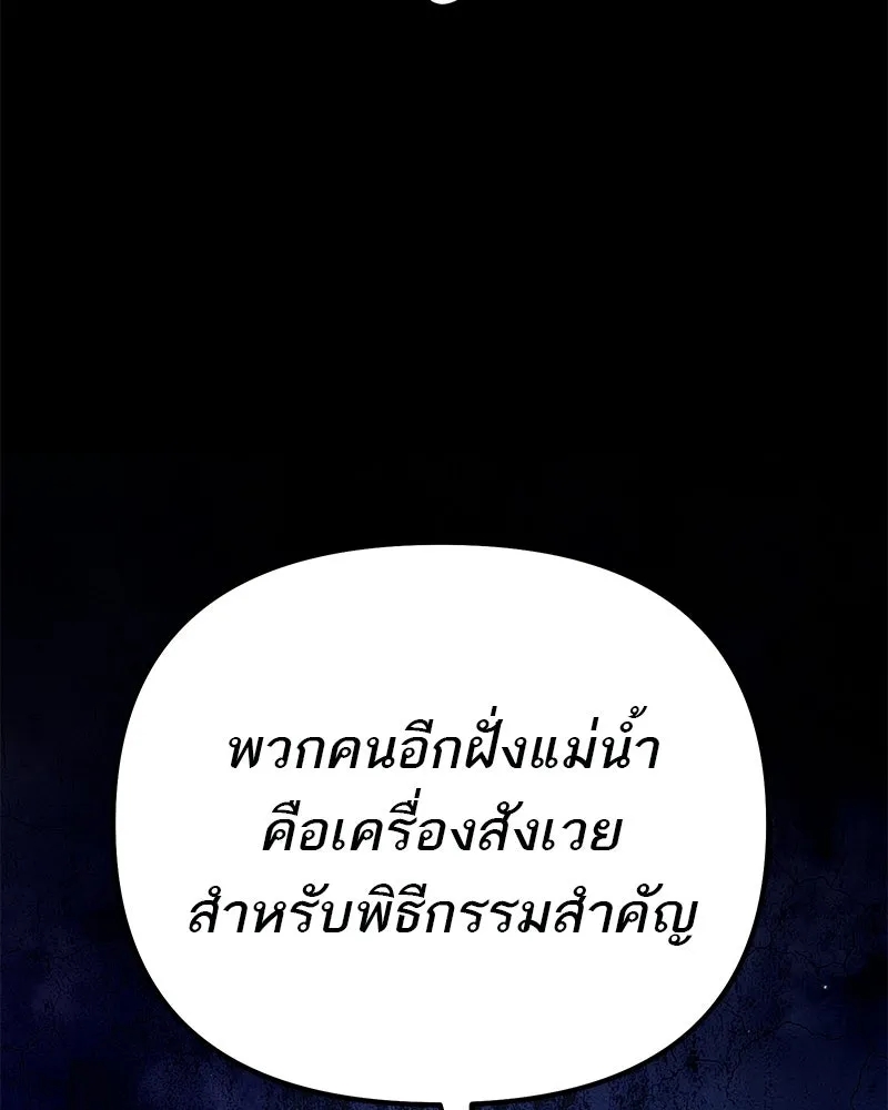 โทษที พื้นที่นี้ห้ามออก ตอนที่ 83 รูปที่ 20