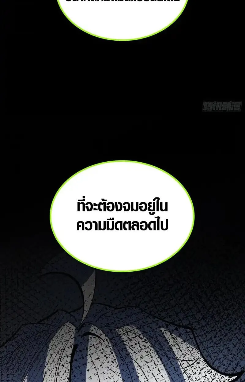 Full-Time Awakening ต_นพล_งไร_ข_ดจำก_ด ตอนที่ ตอนที่ 46 รูปที่ 40