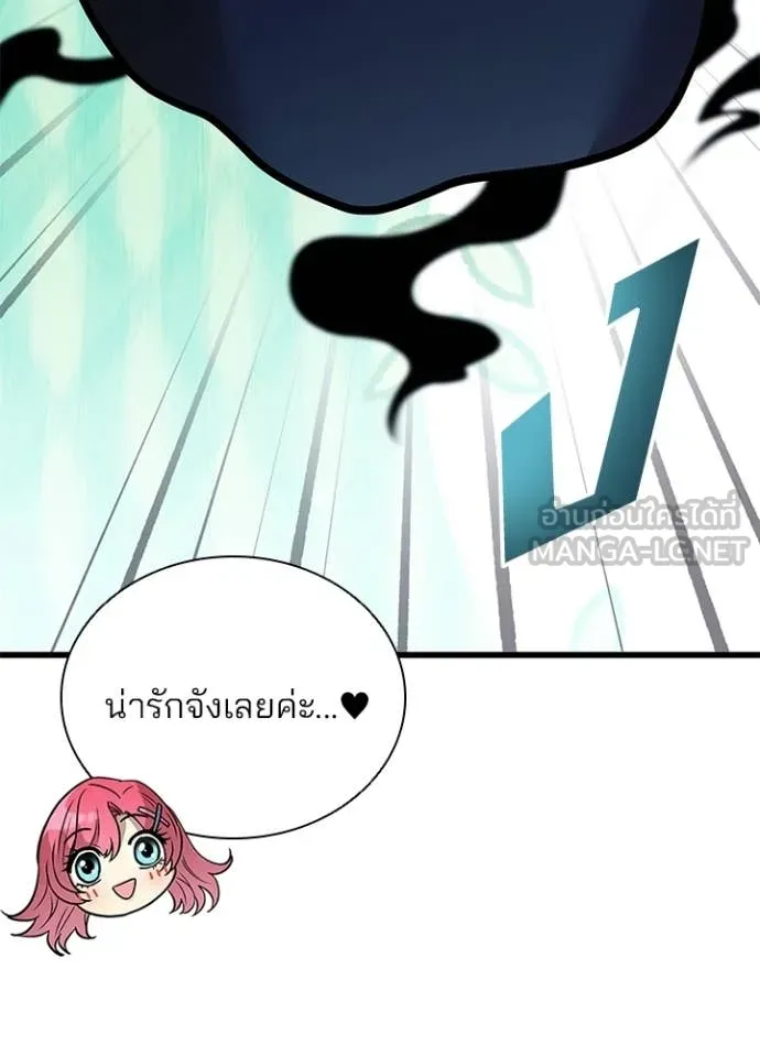 Villain to kill ตอนที่ 218 รูปที่ 120