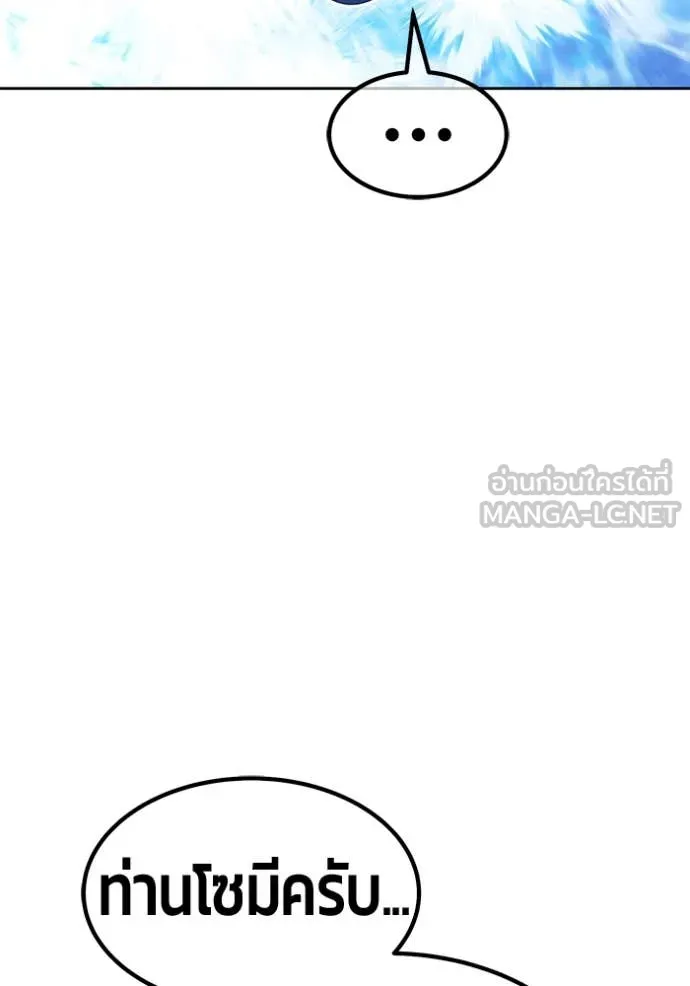 +99 ท่อนไม้ ตอนที่ 77 รูปที่ 330