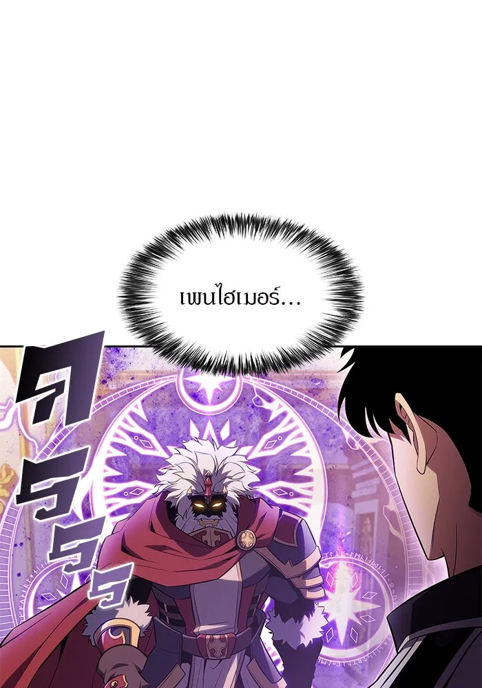 ผู้เล่นหน้าใหม่เลเวลแมกซ์ ตอนที่ 107 เลือกขั้วอำนาจ (3) รูปที่ 112