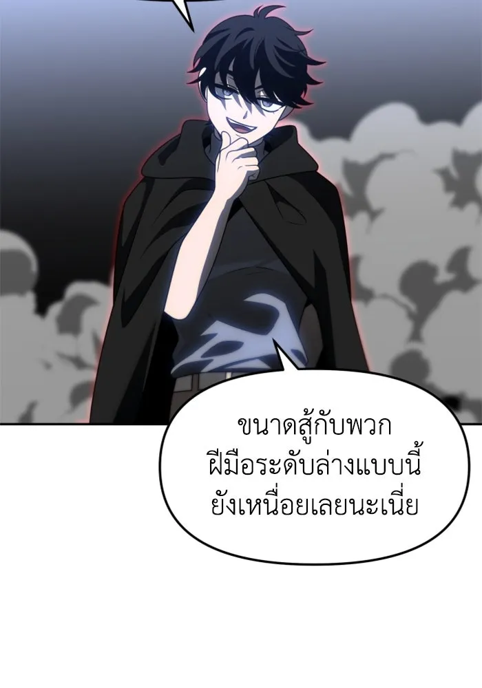 อดีตบอสหอคอย ตอนที่ 79 รูปที่ 137