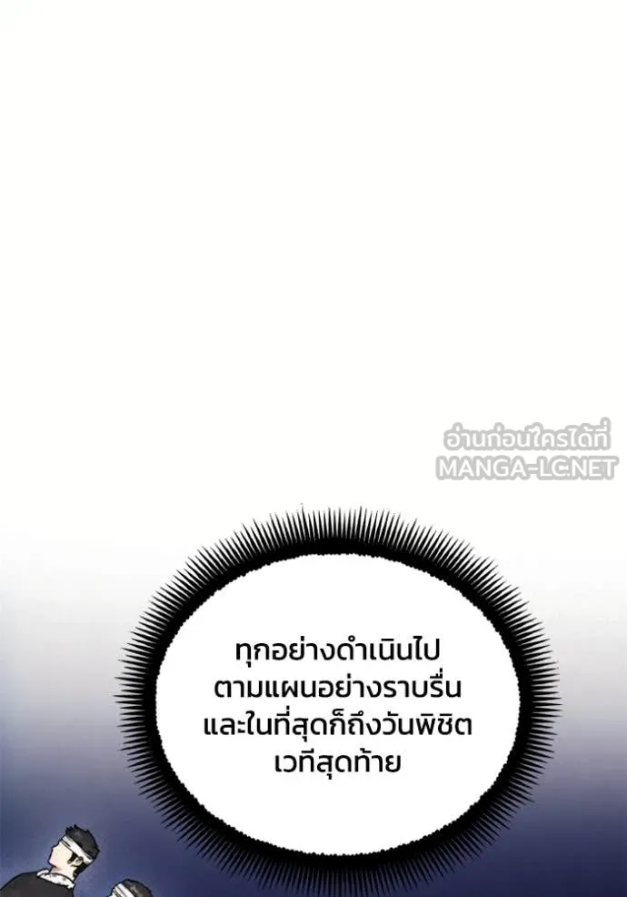 ศึกชิงบัลลังก์เทพเจ้ ตอนที่ 185 รูปที่ 79