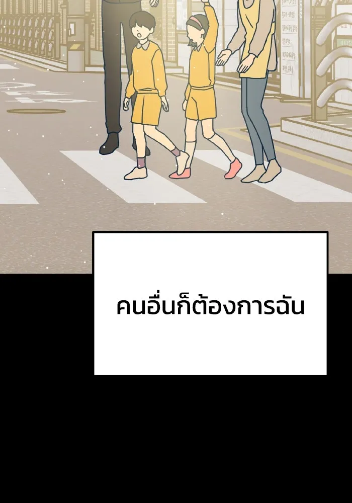 รักนี้ไม่มีรีไซเคิล ตอนที่ 57 รูปที่ 121