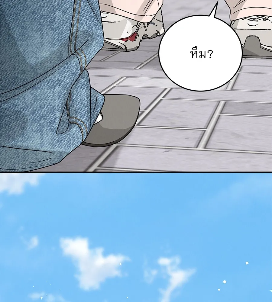 รักหลอกหยอกแฟนเก่า ตอนที่ 15 รูปที่ 119