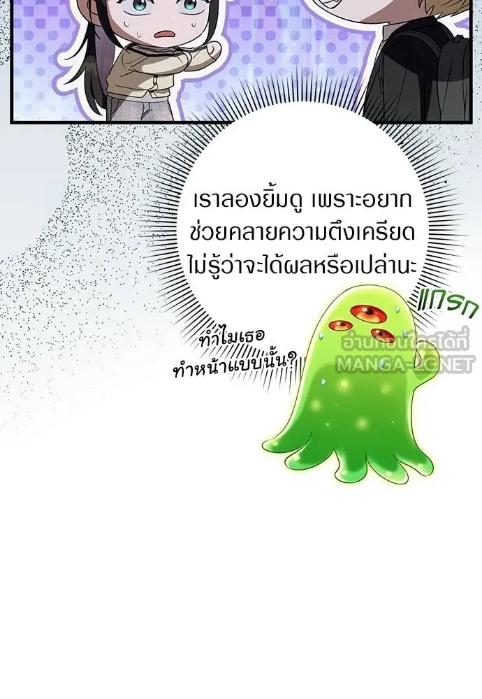 เชื่อเถอะ ฉันเป็นฮัน ตอนที่ 71 รูปที่ 6