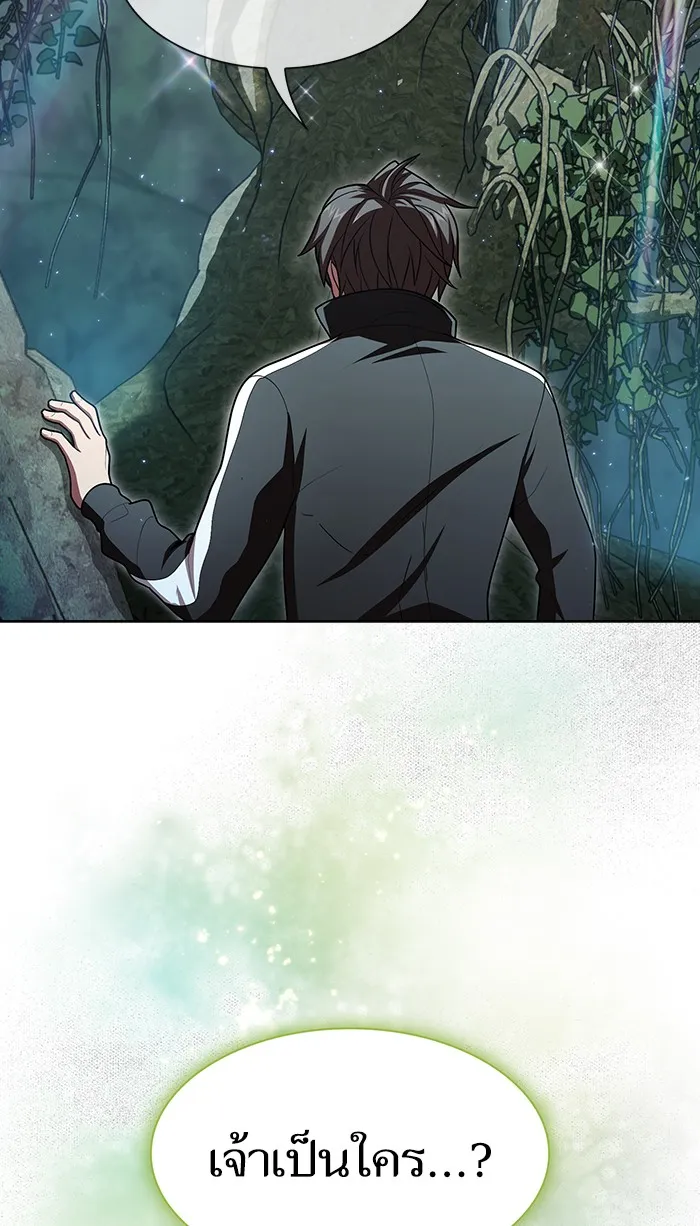 ผู้เล่นขั้นเทพแห่งหอคอยฝึกสอน ตอนที่ 94 รูปที่ 76