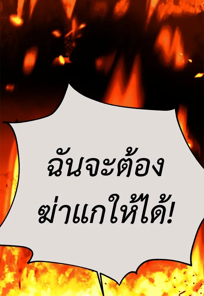 ไอ้เพลเยอร์นั่น ฉันฆ่ามันเอง ตอนที่ 44 รูปที่ 43