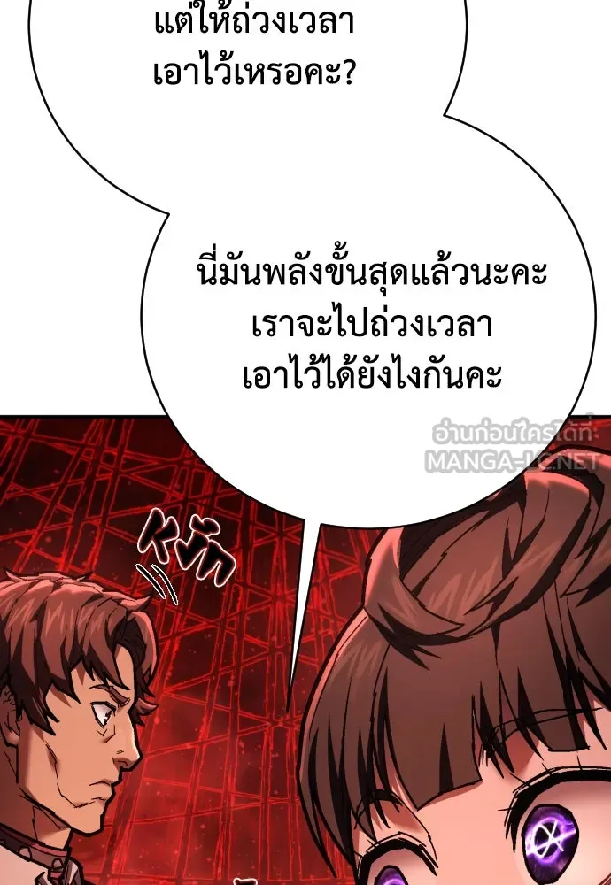 เพชฌฆาตลงทัณฑ์ ตอนที่ 29 รูปที่ 45