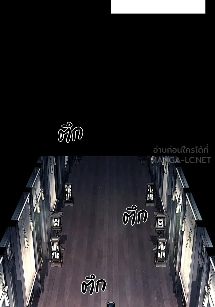 คุณปู่จอมยุทธกับหลานสาวสุดแกร่ง ตอนที่ 101 รูปที่ 3