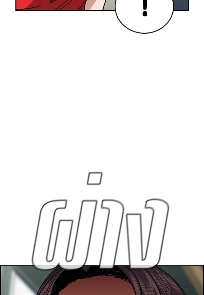 การศึกษาที่แท้จริง ตอนที่ 160 รูปที่ 121