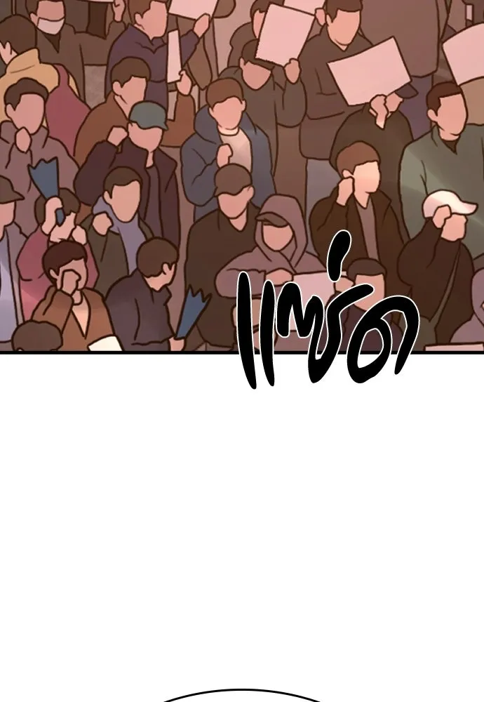 มือพิพากษา ตอนที่ 62 รูปที่ 92