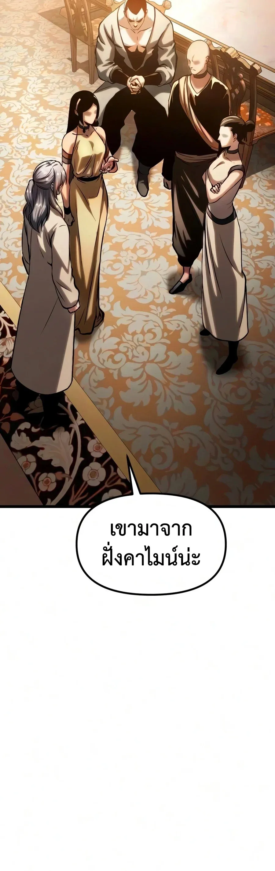 The Shepherd Wizard จอมเวทคนเล_ยงแกะ ตอนที่ ตอนที่ 20 รูปที่ 113