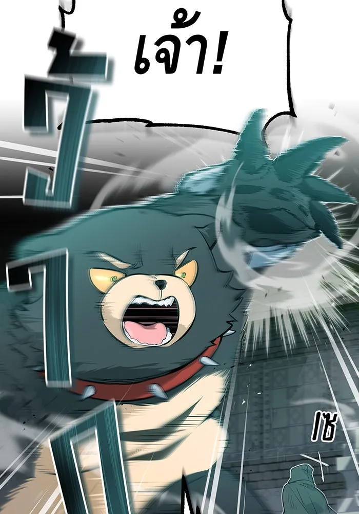 จอมเวทเกิดใหม่ในรอบ 66666 ปี ตอนที่ 48 รูปที่ 32