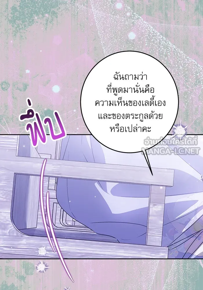 ครอบครัวตัวร้ายปล่อยฉันไปเถอะ ตอนที่ 35 รูปที่ 72