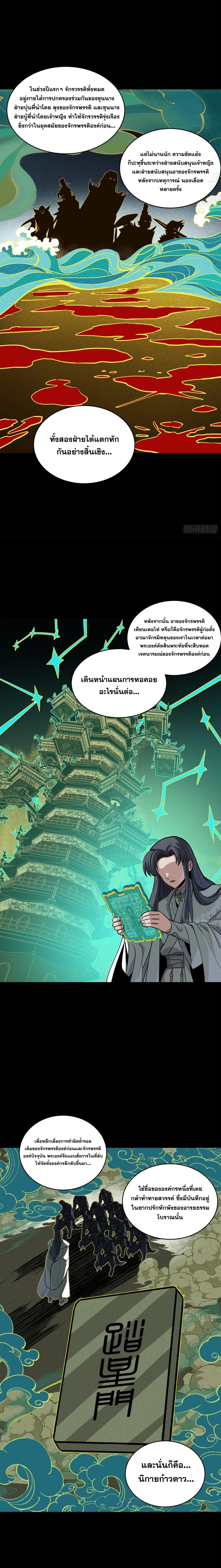 Manga-lc-com อ่านมังงะ อ่านการ์ตูน ออนไลน์ ฟรี Legend of Star General ตอนที่ 1 2 3 4 5 6 7 8 9 10 11 12 13 14 ฟรี ไม่มีโฆษณา Manga-lc - อ่าน มังงะ อ่าน การ์ตูน ออนไลน์ อ่านมังงะ ฟรี