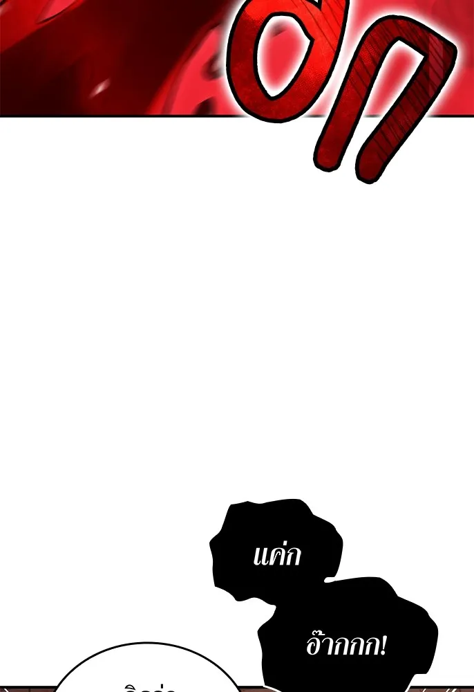 ฮันเตอร์สกิลโกง ตอนที่ 1 นักเรียนสอบตกผู้ว่างเปล่า รูปที่ 164
