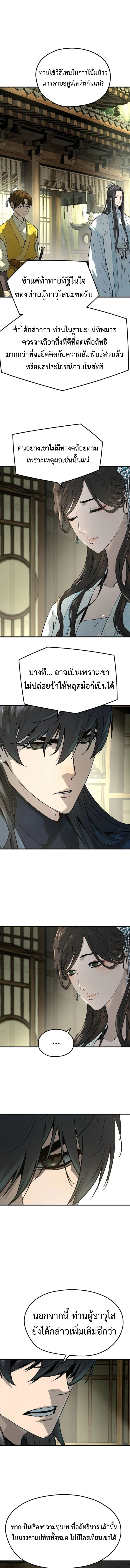 Absolute Regression หวนค_นน_ร_นดร_กาล ตอนที่ ตอนที่ 32 รูปที่ 9