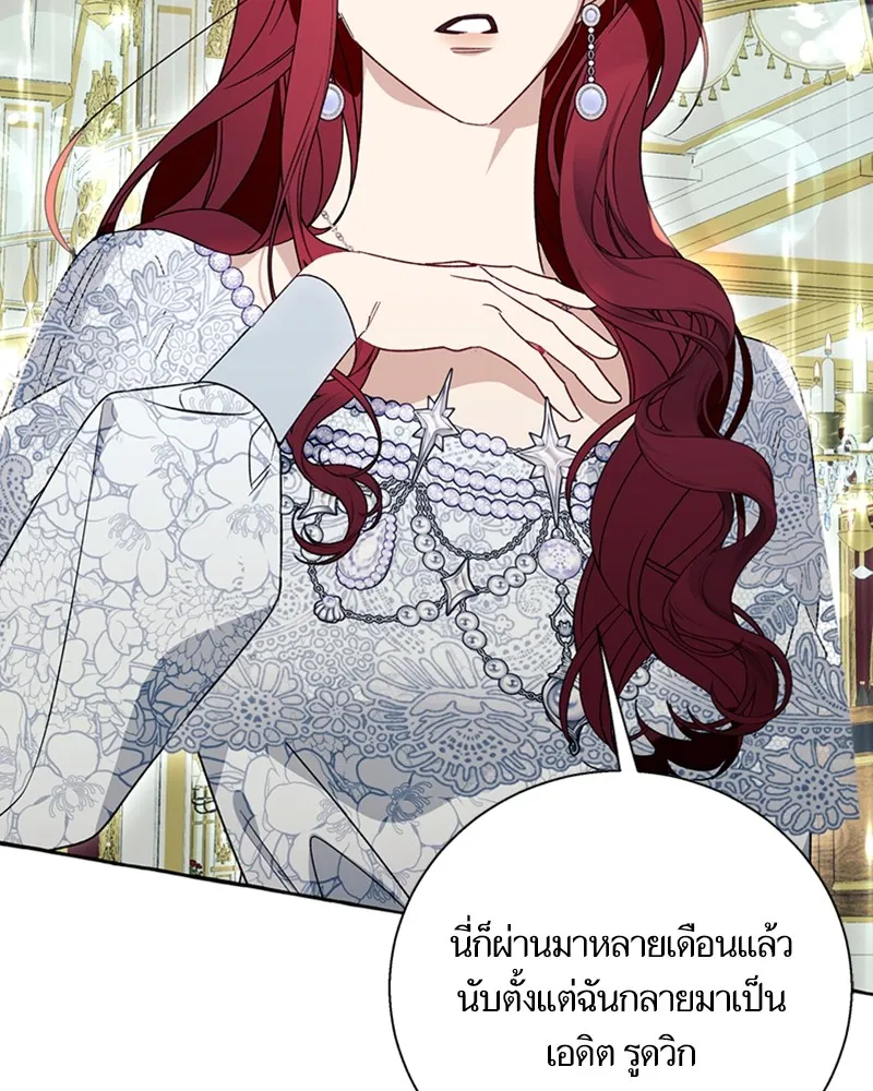 นึกว่าเป็นอิเซไคธรรมดา ตอนที่ 69 รูปที่ 2