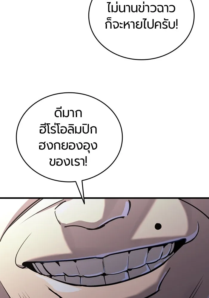 มือพิพากษา ตอนที่ 10 รูปที่ 152