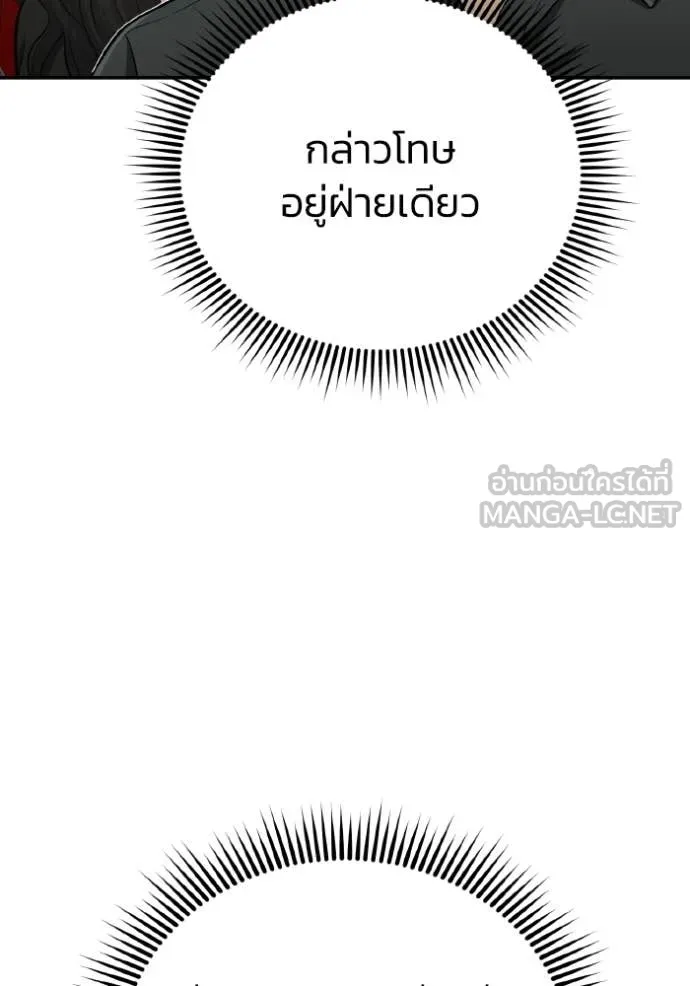 อัจฉริยะนอกคอก ตอนที่ 134 รูปที่ 39