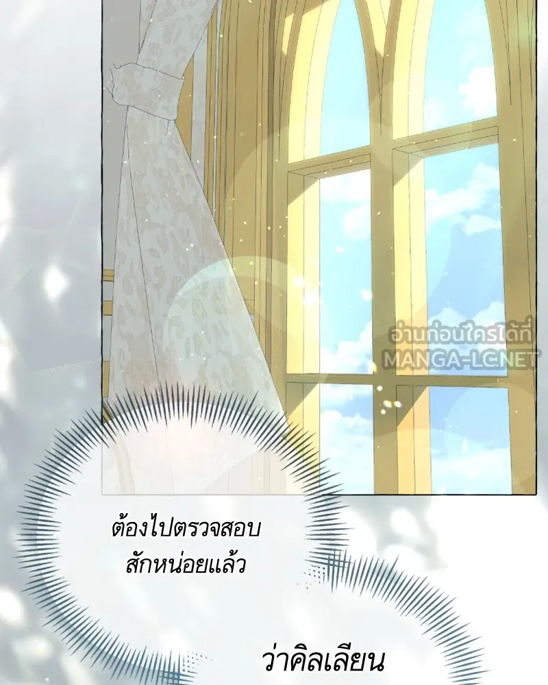 นึกว่าเป็นอิเซไคธรรมดา ตอนที่ 21 รูปที่ 36