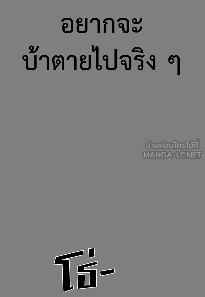 Y2K ตอนที่ 53 รูปที่ 18