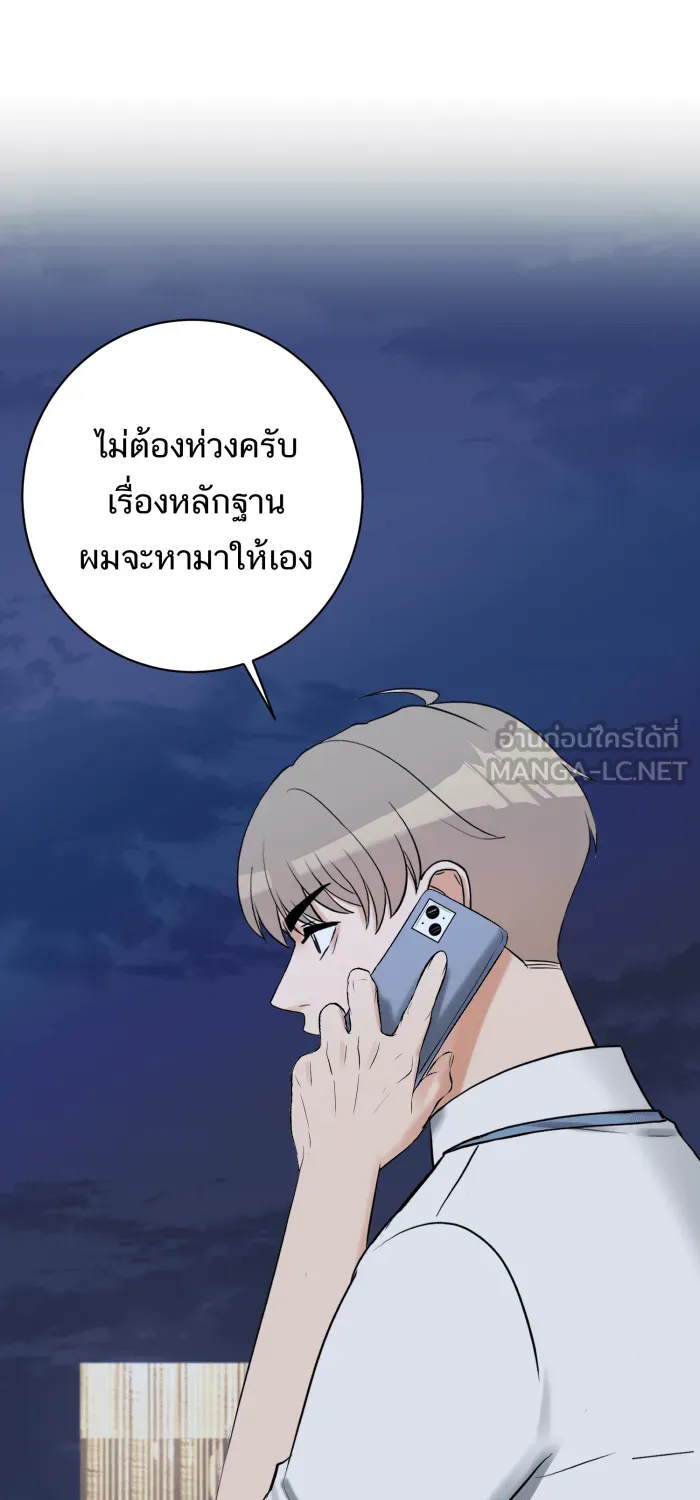 ตื่นมาอีกทีก็เป็นนายเอกไปซะแล้ว ตอนที่ 31 ทำตามแผน รูปที่ 9