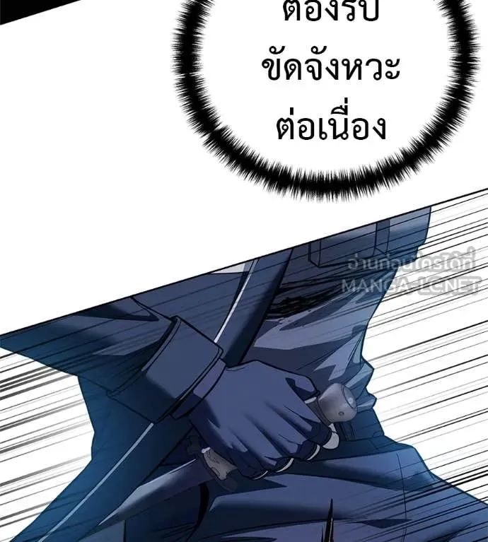 มัจจุราชชุดแดง ตอนที่ 36 รูปที่ 31