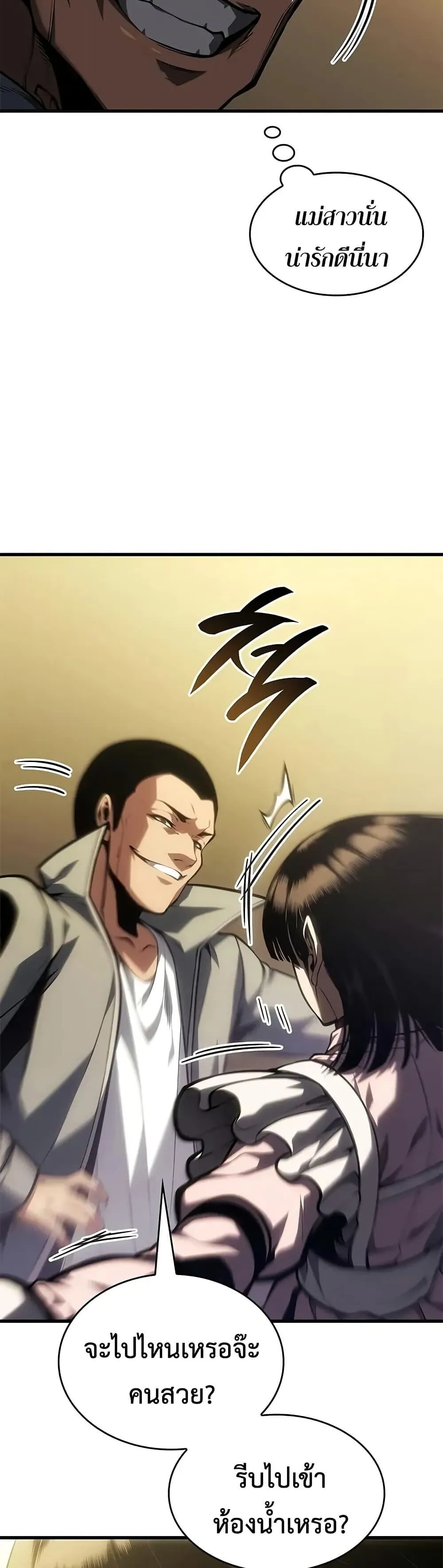 Bad Born Blood ตอนที่ ตอนที่ 60 รูปที่ 7