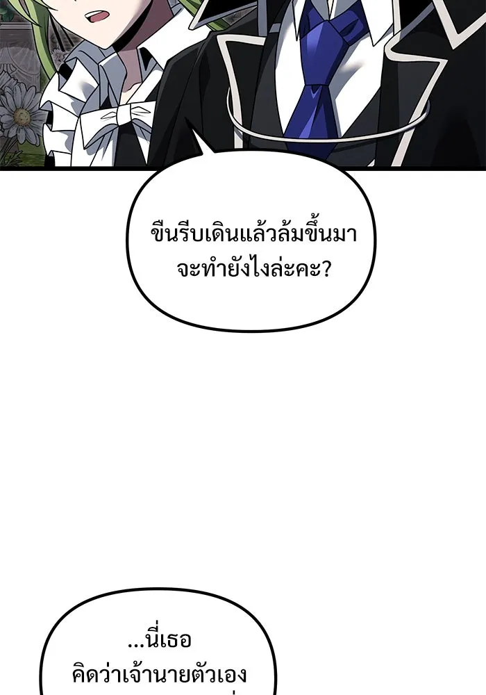 อัศวินดำล่าท้าเวลา ตอนที่ 48 รูปที่ 58