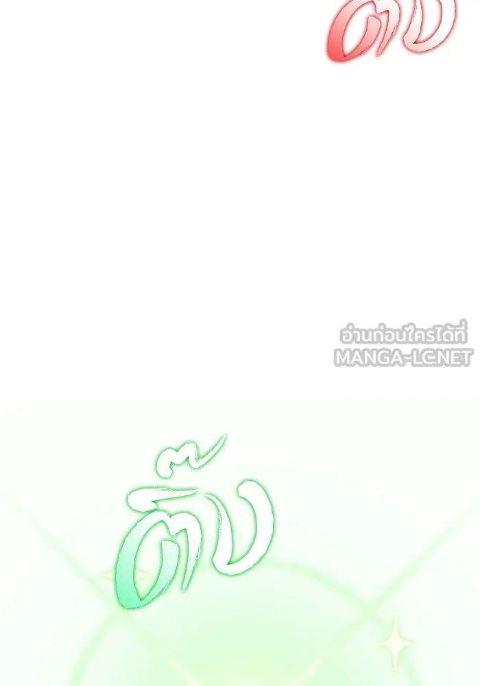 ผู้เล่นหน้าใหม่เลเวลแมกซ์ ตอนที่ 115 การเปลี่ยนอาชีพของรอยัลเพลเยอ รูปที่ 36