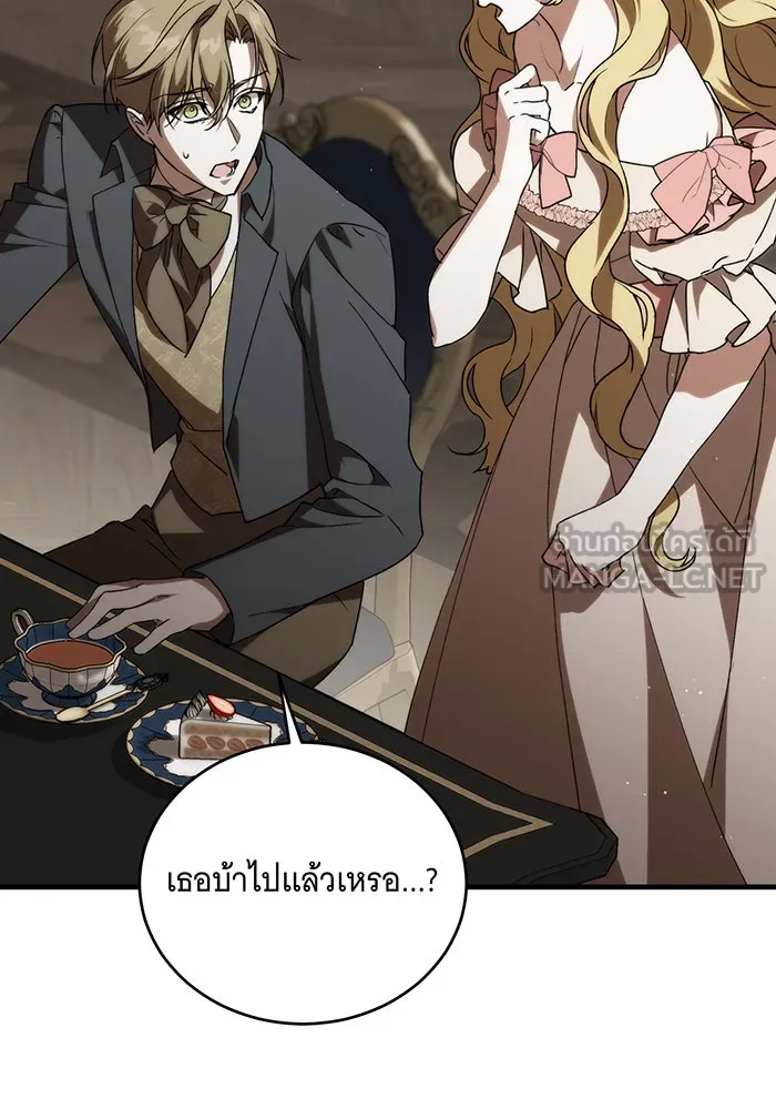 แกล้งตายให้หายแค้น ตอนที่ 3 รูปที่ 24