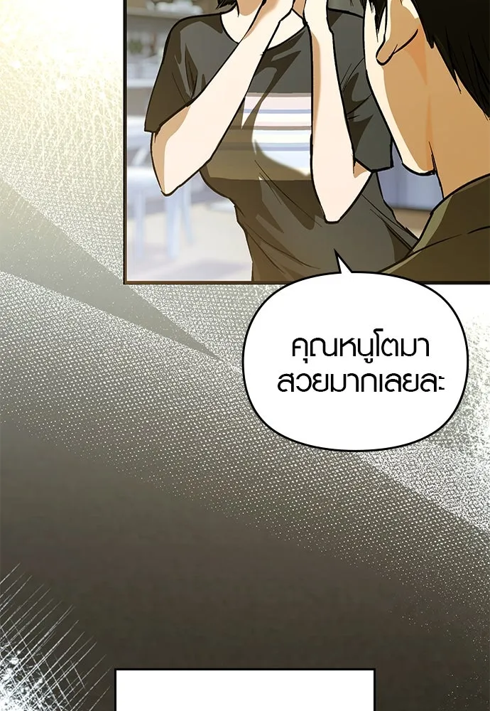 บันทึกรักลูกสาวเจ้าพ่อ ตอนที่ 44 รูปที่ 100