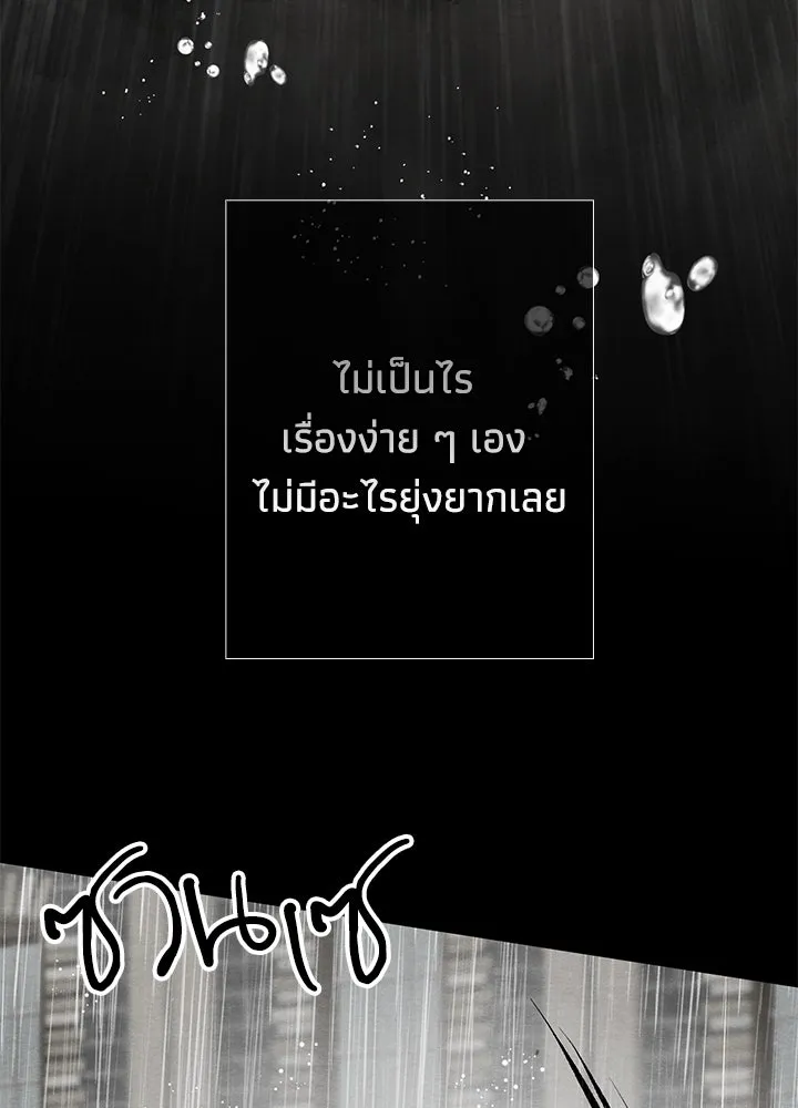 องค์ชายผู้อื้อฉาว ตอนที่ 28 รูปที่ 13