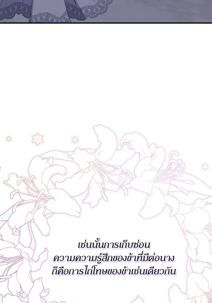 เกิดใหม่คราวนี้ ขอเป็นคนดีดูสักครั้ง ตอนที่ 62 รูปที่ 62