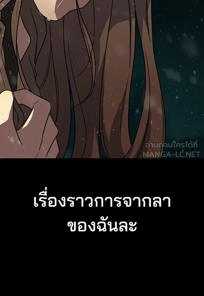 รักแล้วห้ามเลิก ตอนที่ 1 รูปที่ 318