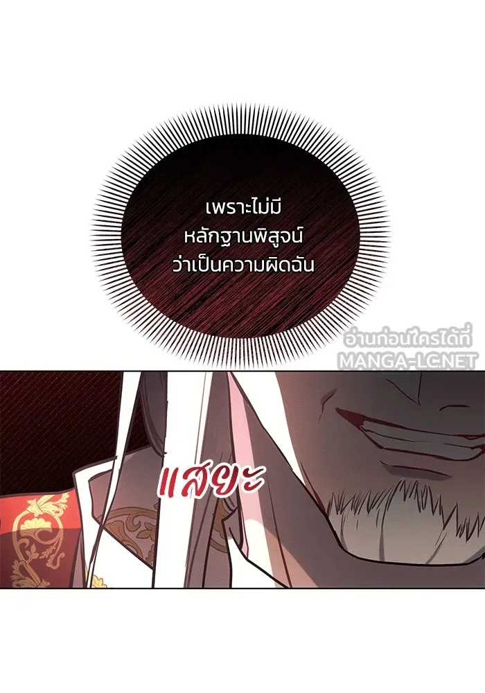 แอชสตาร์ต ตอนที่ 80 รูปที่ 18