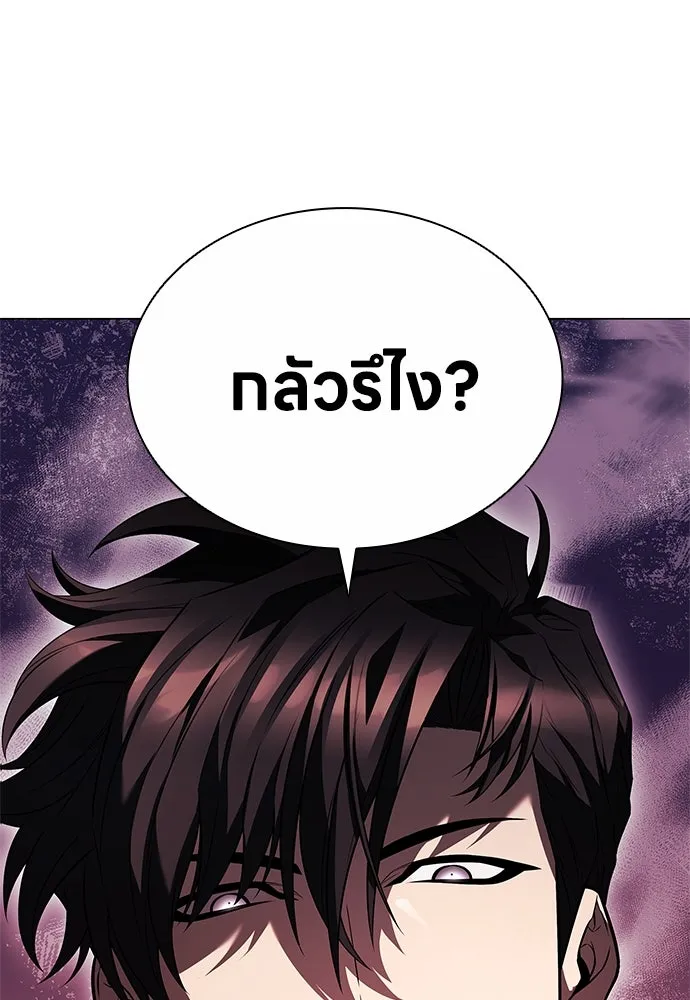 อัยการสายโหด ตอนที่ 4 รูปที่ 53