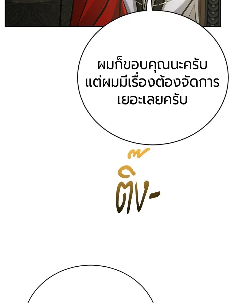 The Magic Tower_s Problem Child ต_วอ_นตรายแห_งหอคอยเวท ตอนที่ ตอนที่ 37 รูปที่ 126