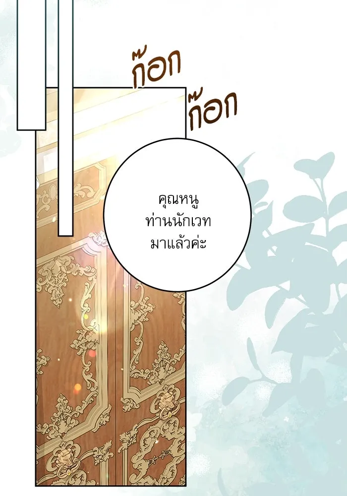 ครอบครัวตัวร้ายปล่อยฉันไปเถอะ ตอนที่ 46 รูปที่ 55