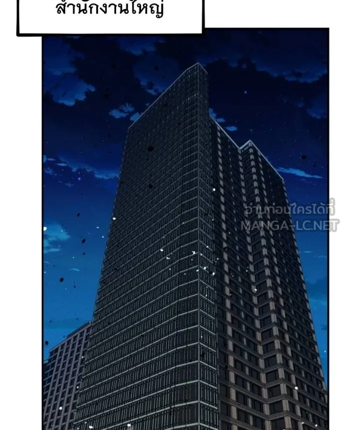 แยกร่างล่าอัตโนมัติ ตอนที่ 128 รูปที่ 67